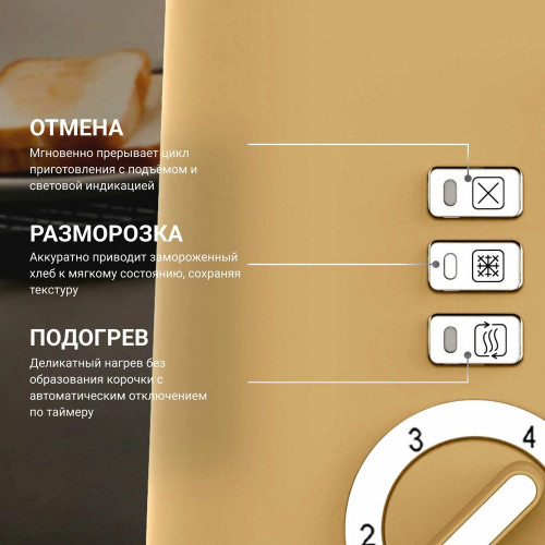 Тостер Tesler TT-244 оранжевый