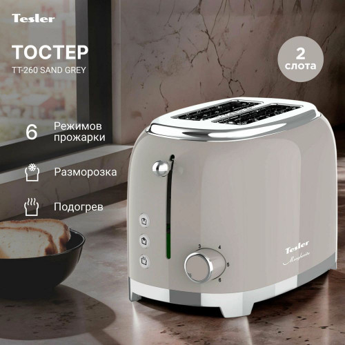 Тостер Tesler TT-260 серый