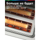 Тостер Bosch TAT7S25 серебристый