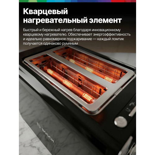 Тостер Bosch TAT8613N черный