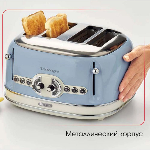 Тостер Ariete 00C015605AR0 синий