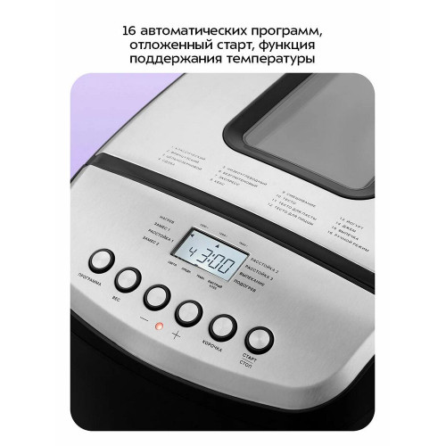 Хлебопечка Kitfort КТ-309 черный