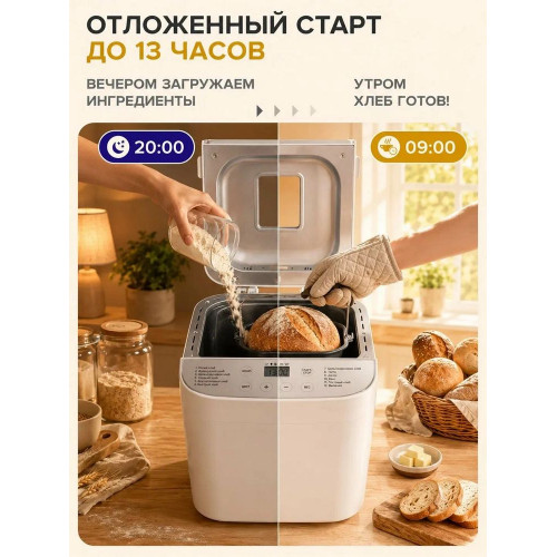 Хлебопечка Pioneer MC02