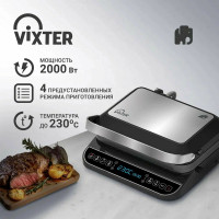 Электрогриль VIXTER ECG-1212 серебро/черный