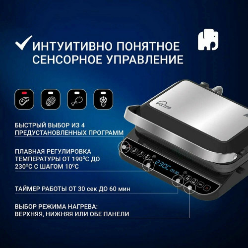 Электрогриль VIXTER ECG-1212 серебро/черный