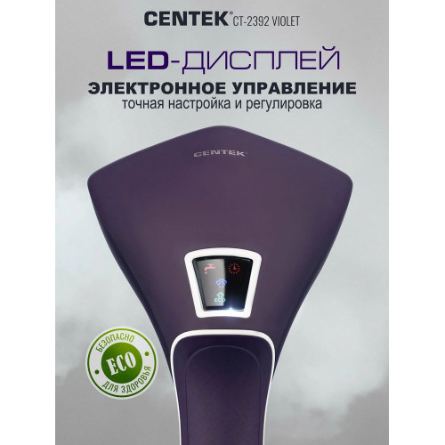 Отпариватель Centek CT-2392 фиолетовый