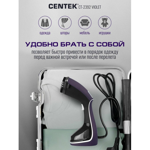 Отпариватель Centek CT-2392 фиолетовый