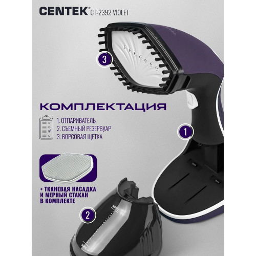 Отпариватель Centek CT-2392 фиолетовый