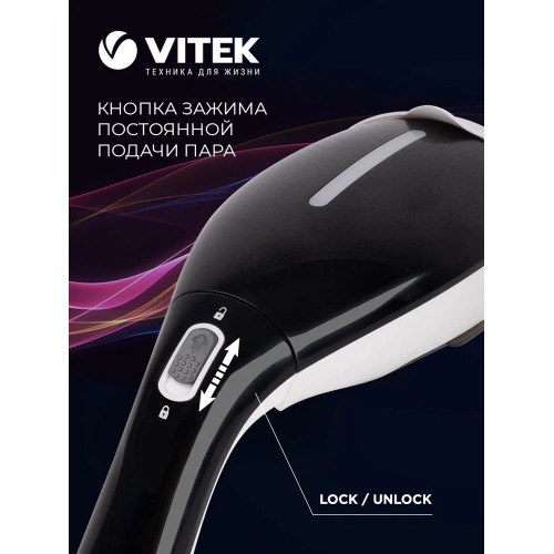 Отпариватель Vitek 2439-VT-03 белый/черный