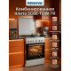 Кухонная плита RENOVA SG6E-TDW-TR