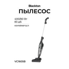 Пылесос вертикальный Blackton Bt VC1605B серый