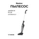 Пылесос вертикальный Blackton Bt VC1605B серый