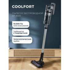 Пылесос вертикальный Coolfort CF-3000 серый