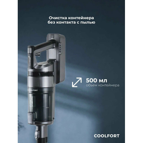 Пылесос вертикальный Coolfort CF-3000 серый