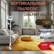 Пылесос вертикальный Coolfort CF-3006 белый/голубой