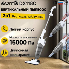 Пылесос вертикальный Deerma DX118C белый/серый