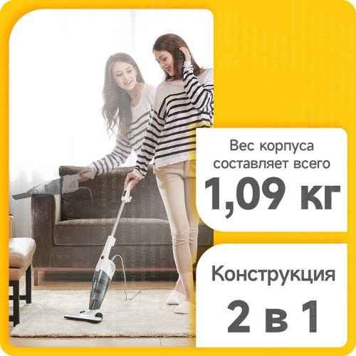 Пылесос вертикальный Deerma DX118C белый/серый