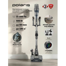 Пылесос вертикальный Polaris PVCS 4050 серый