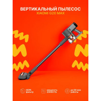 Пылесос вертикальный Xiaomi Vacuum Cleaner G20 Max EU серый