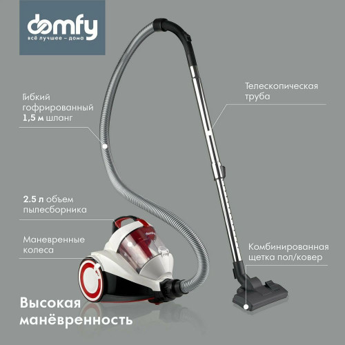 Пылесос Domfy DSC-VC505 белый/красный