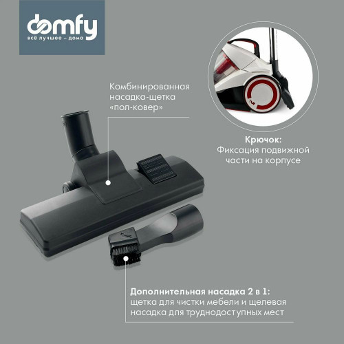 Пылесос Domfy DSC-VC505 белый/красный