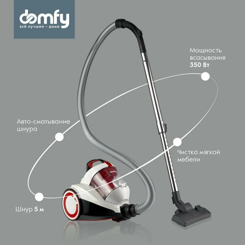Пылесос Domfy DSC-VC505 белый/красный
