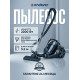 Пылесос Endever Skyclean VC-660 серый