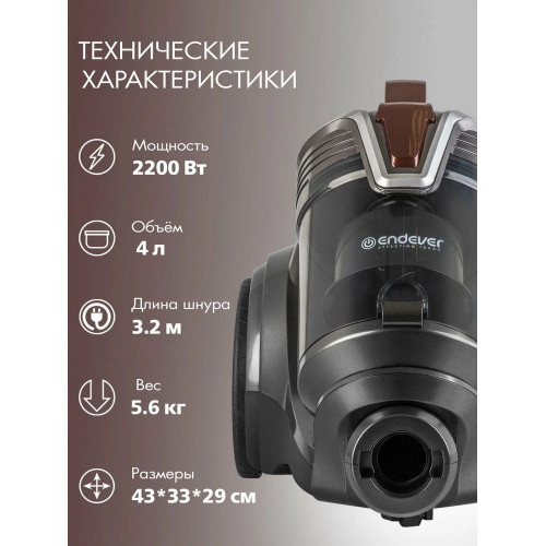 Пылесос Endever Skyclean VC-660 серый