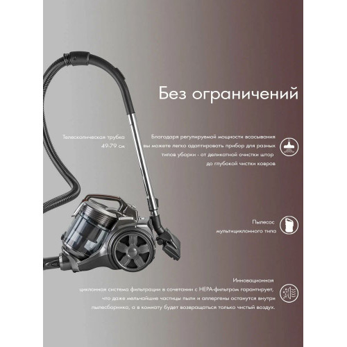 Пылесос Endever Skyclean VC-660 серый