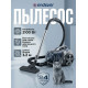 Пылесос Endever Skyclean VC-670 серый/синий