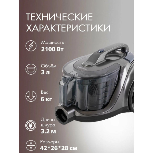 Пылесос Endever Skyclean VC-670 серый/синий