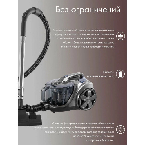 Пылесос Endever Skyclean VC-670 серый/синий