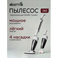 Пылесос вертикальный Deerma Combo DX118C белый