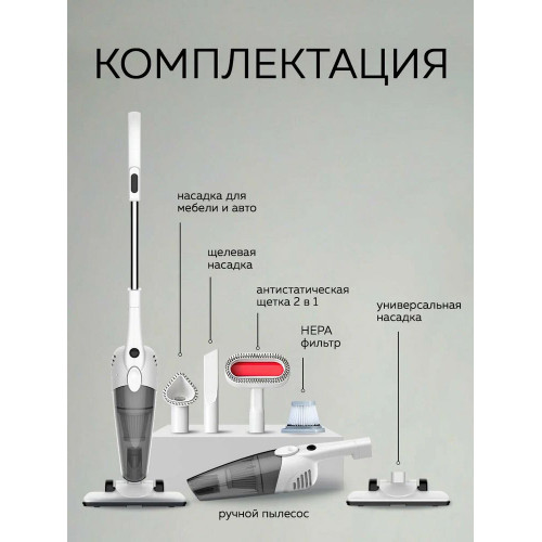 Пылесос вертикальный Deerma Combo DX118C белый