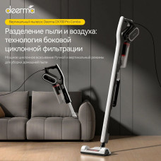 Пылесос вертикальный Deerma Combo DX700 Pro белый