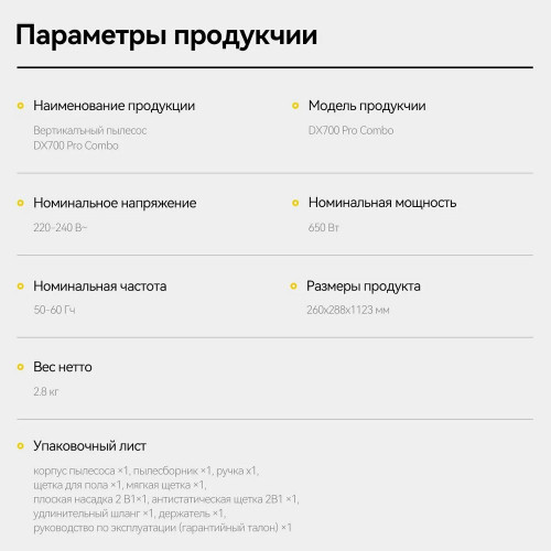 Пылесос вертикальный Deerma Combo DX700 Pro белый