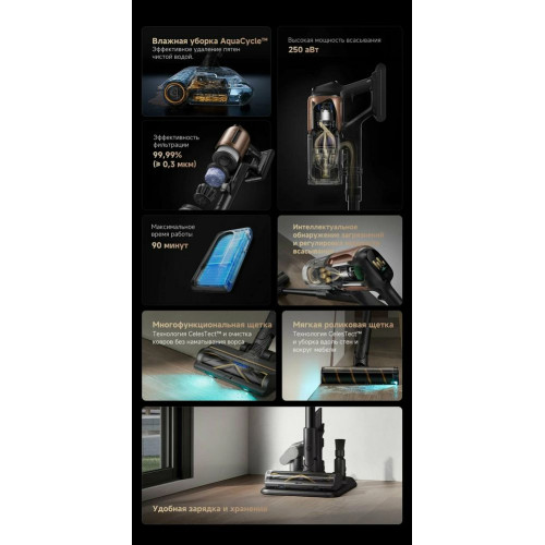 Пылесос вертикальный Dreame Cordless Vacuum Cleaner Z20AquaCycle Station черный/золотистый