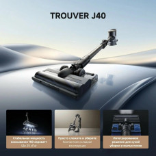 Пылесос вертикальный Dreame Trouver J40 серый/золотистый