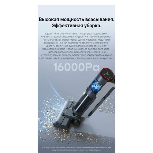 Пылесос вертикальный моющий Dreame Wet and Dry Vacuum H12S черный