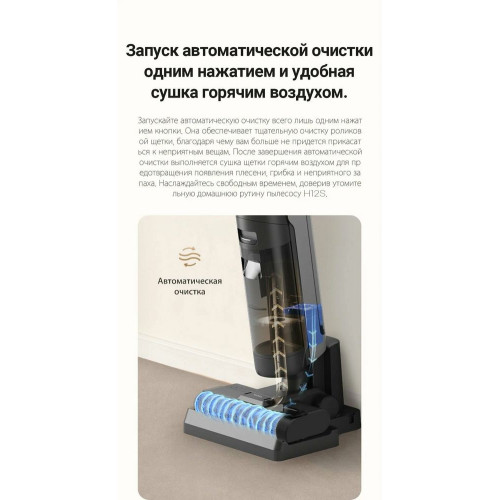 Пылесос вертикальный моющий Dreame Wet and Dry Vacuum H12S черный
