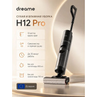 Пылесос моющий Dreame Wet and Dry Vacuum H12 Pro серый
