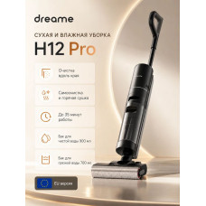 Пылесос моющий Dreame Wet and Dry Vacuum H12 Pro серый
