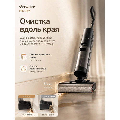 Пылесос моющий Dreame Wet and Dry Vacuum H12 Pro серый