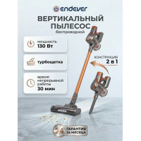 Пылесос вертикальный Endever SkyClean VC-301 черный/оранжевый