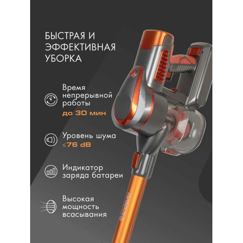Пылесос вертикальный Endever SkyClean VC-301 черный/оранжевый