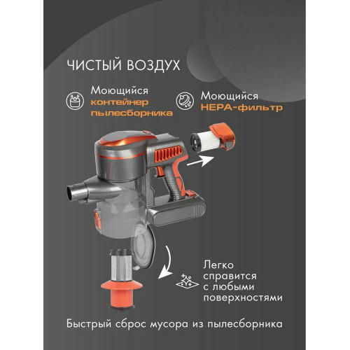 Пылесос вертикальный Endever SkyClean VC-301 черный/оранжевый