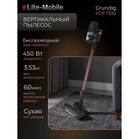 Пылесос вертикальный Grundig VCP 7330 черный/бордовый