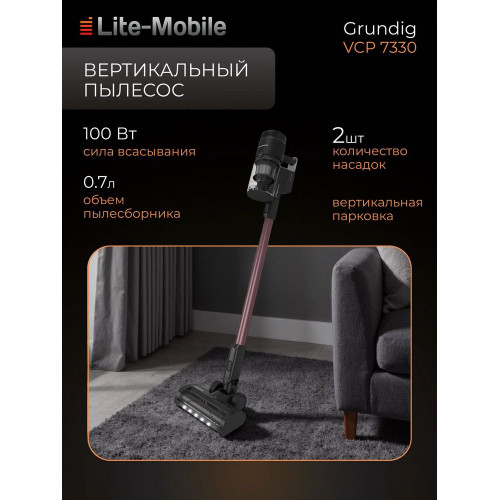 Пылесос вертикальный Grundig VCP 7330 черный/бордовый