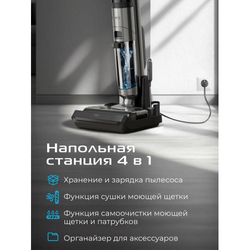Пылесос вертикальный моющий Red Solution W3500 серый