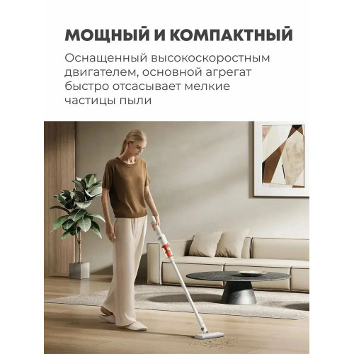 Пылесос вертикальный Xiaomi Vacuum Cleaner P30 EU (BHR08J7EU) белый
